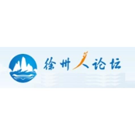 p>徐州人论坛是南京三鼎科技有限公司旗下品牌,是一个专注于本地生活